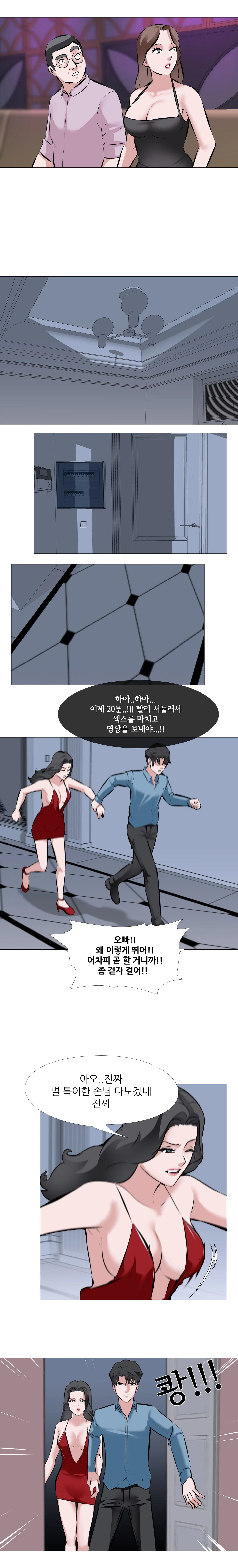 2화 13